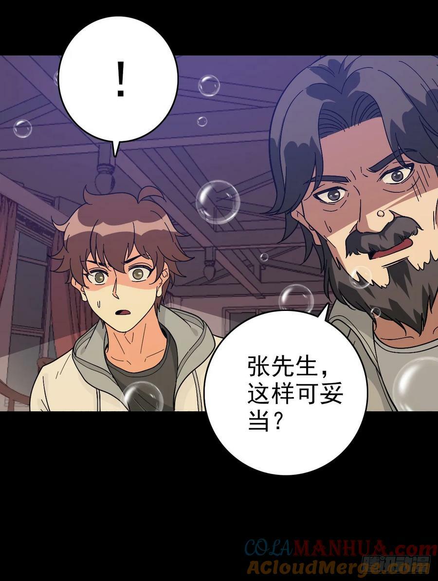 诛邪诡事 凌晨三点漫画,剑指东海1图