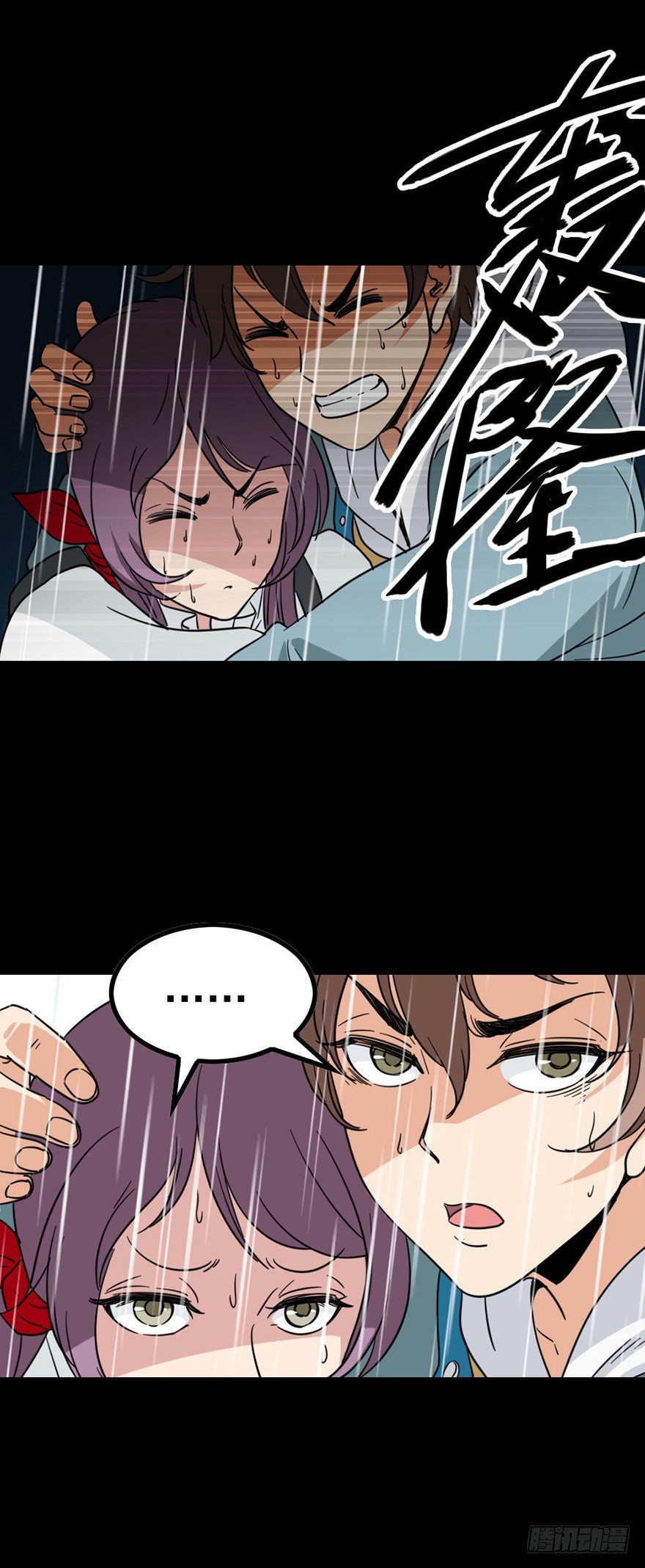 诛邪抢先版344集漫画,始料未及1图