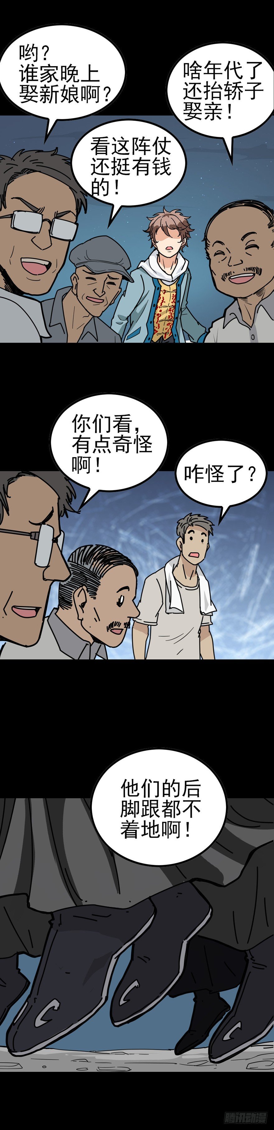 诛邪漫画免费完整版下拉式漫画台漫画,河神娶妻2图