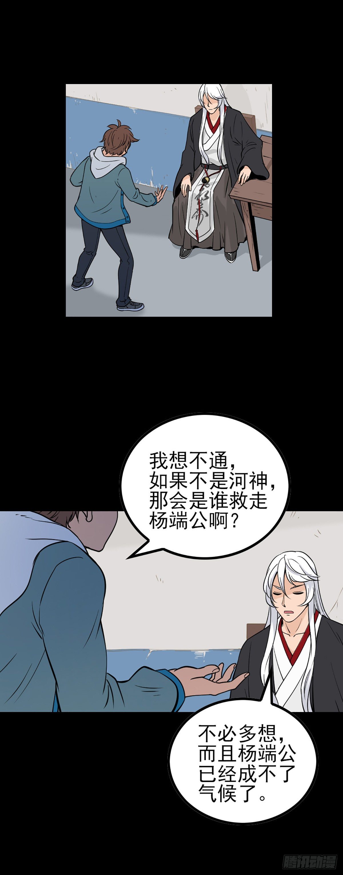 诛邪漫画免费完整版下拉式漫画台漫画,秦怀拜师2图