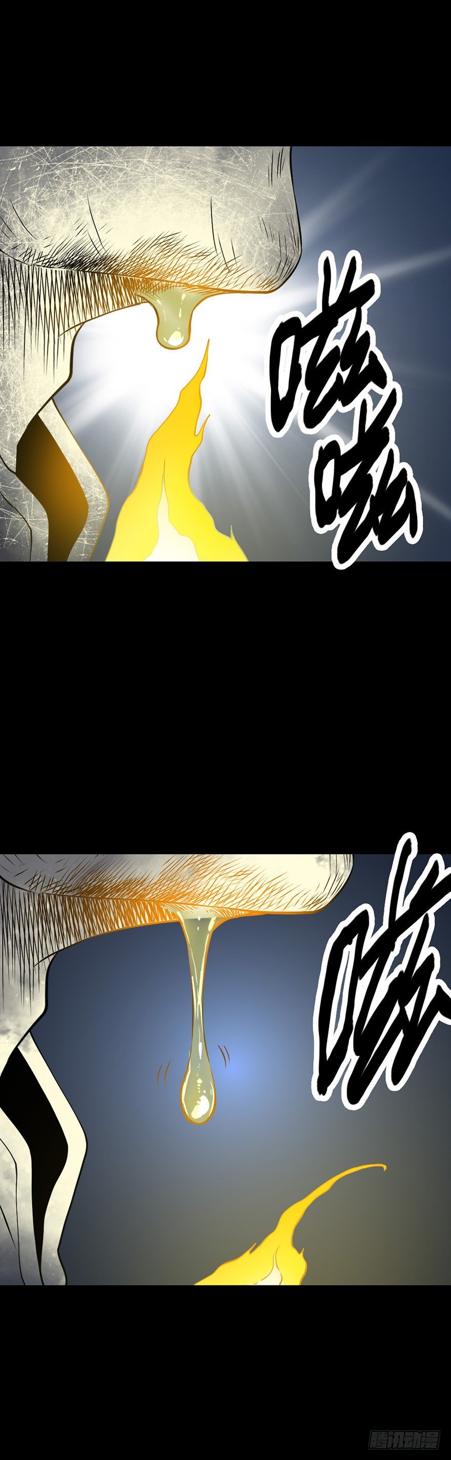 诛邪漫画,蜡火炼油1图
