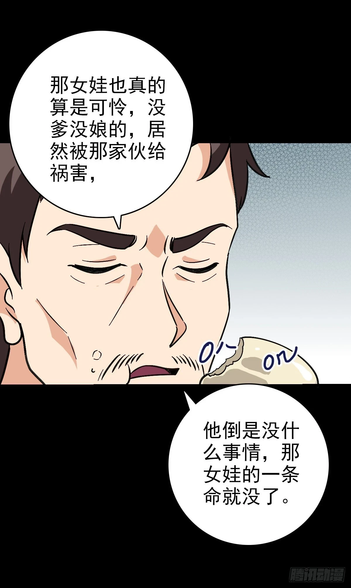 诛邪金令怎么获得漫画,吃两脚羊1图