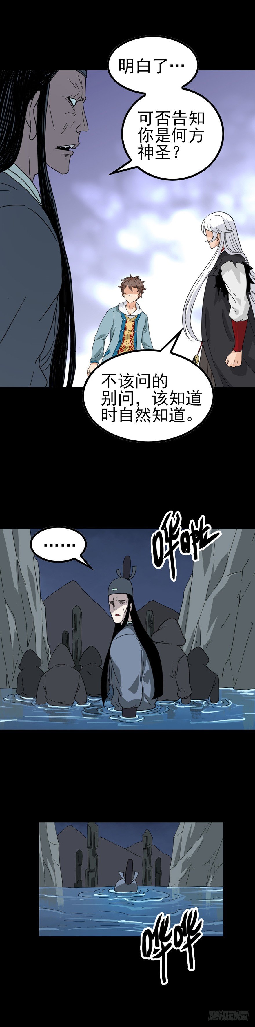 诛邪完整版漫画,不要找我1图