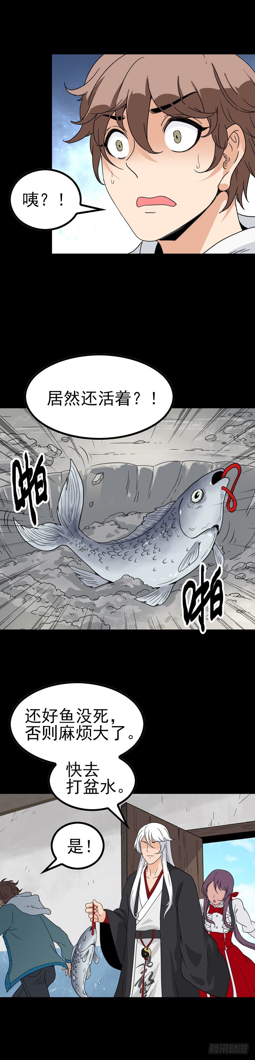 诛邪秦怀免费漫画解说漫画,盲人点灯1图