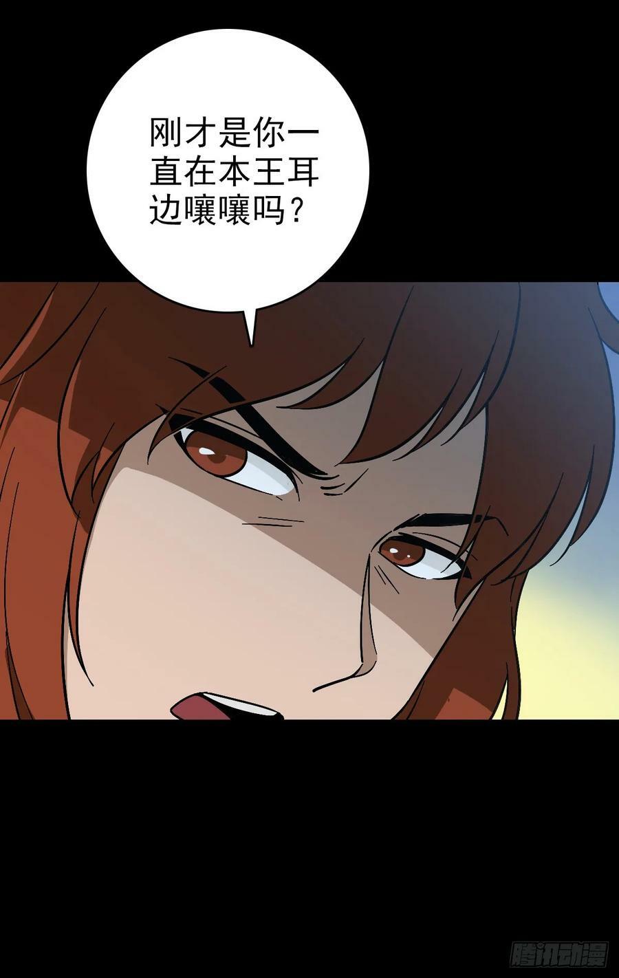 诛邪3完全版漫画,拦船问事2图