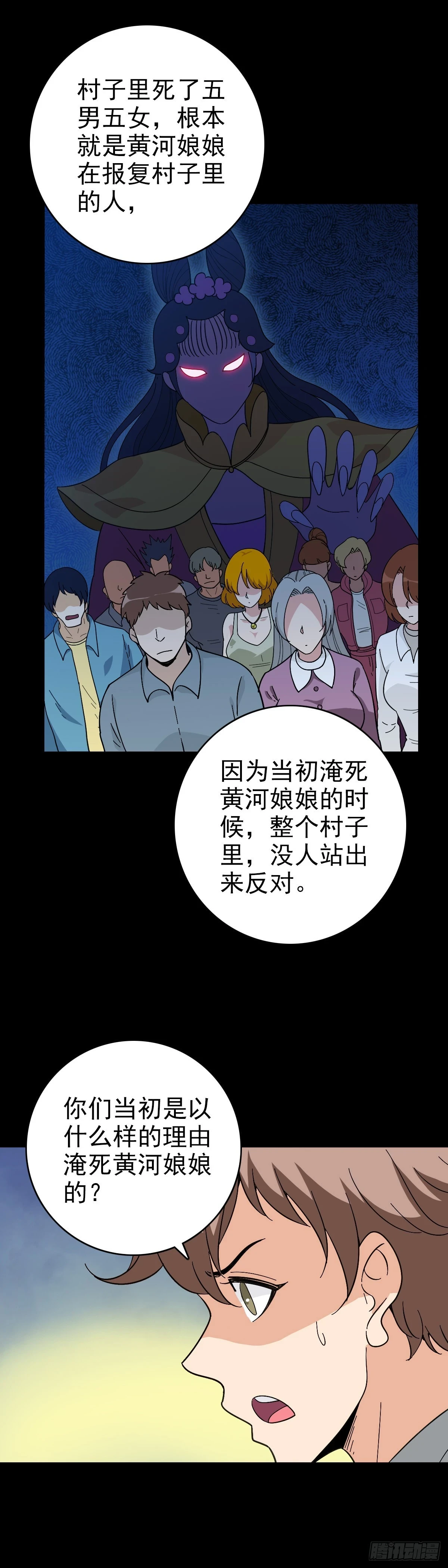 诛邪退散漫画,调查铁笼1图