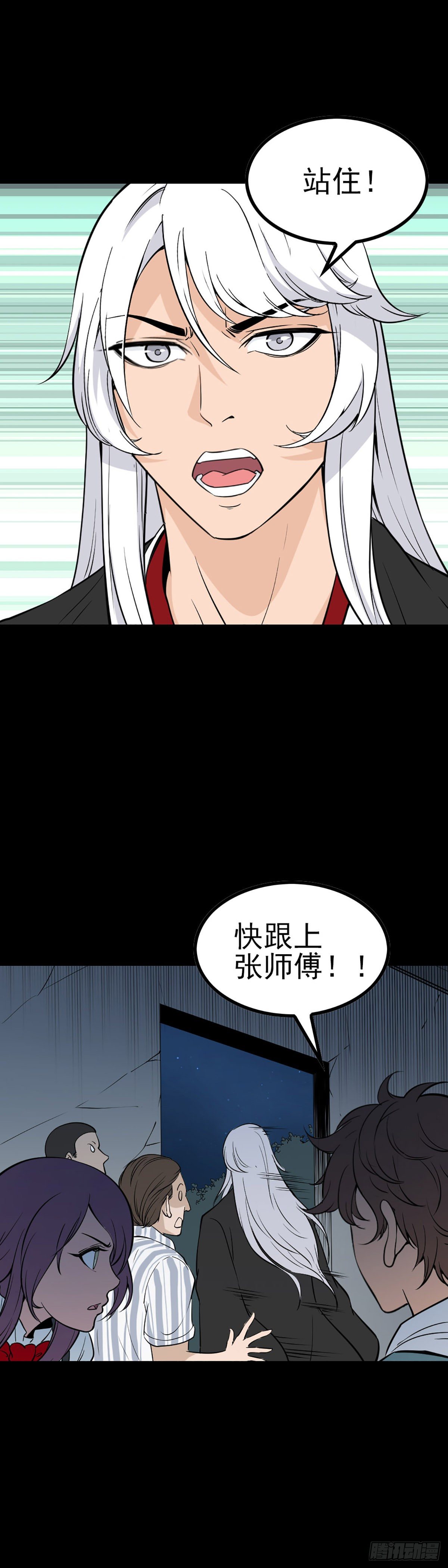 诛邪是什么意思漫画,幕后之人2图