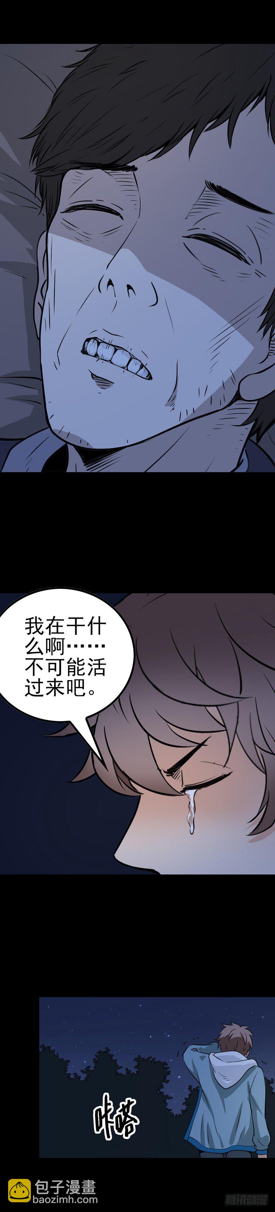 诛邪秦怀漫画免费漫画,母鸡打鸣1图