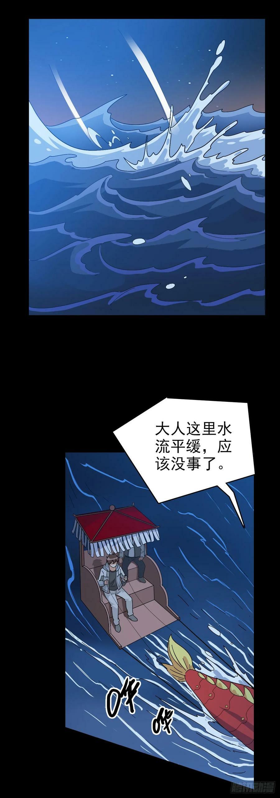 诛邪第一季免费观看漫画,东海乱局2图