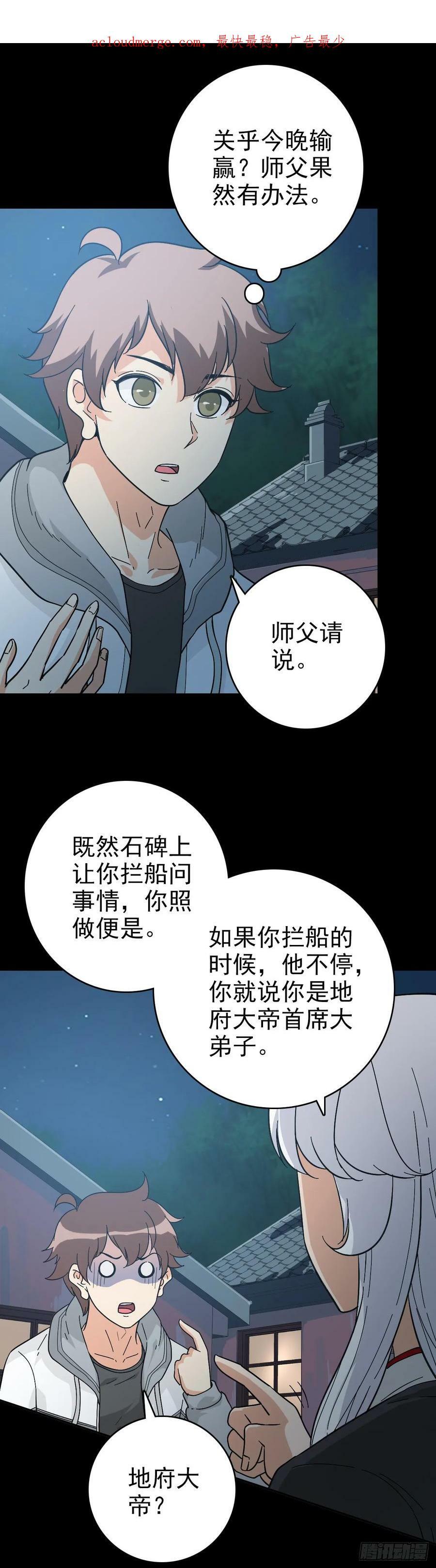 诛邪口诀漫画,三更开棺2图