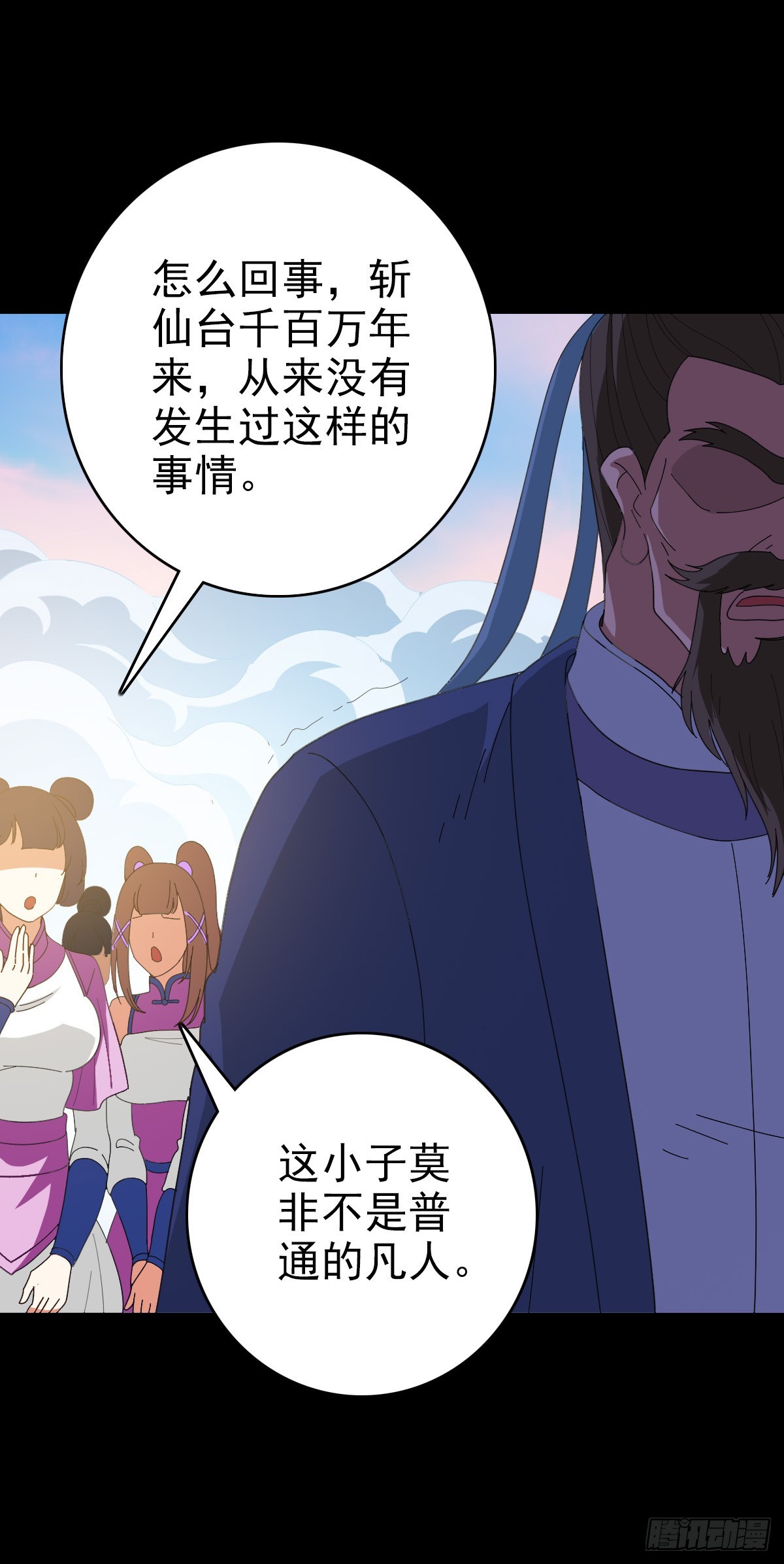 诛邪灵符漫画,立斩秦怀2图