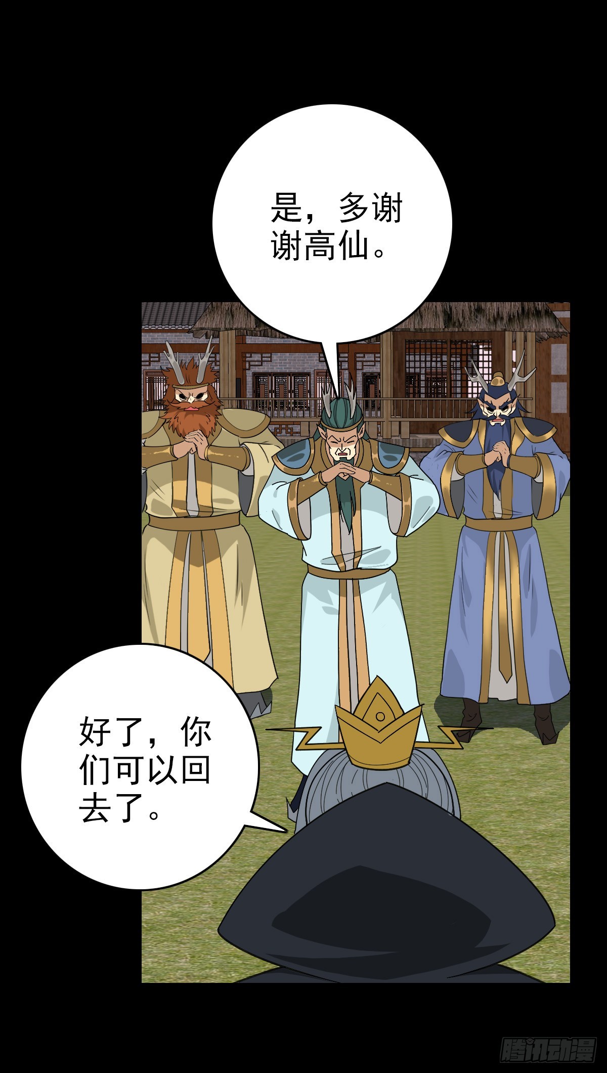 诛邪秦怀免费漫画解说漫画,擢升官职2图