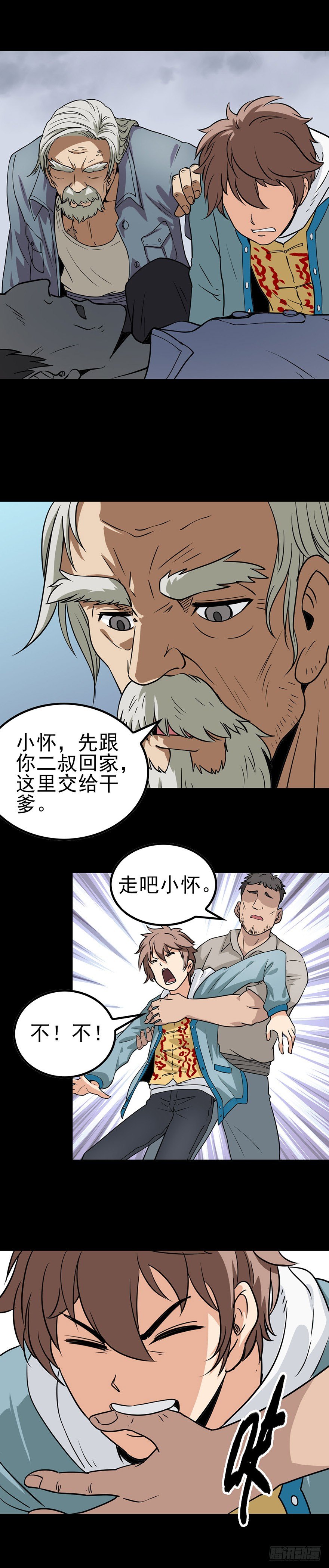 诛邪动画全集漫画,父亲之死2图