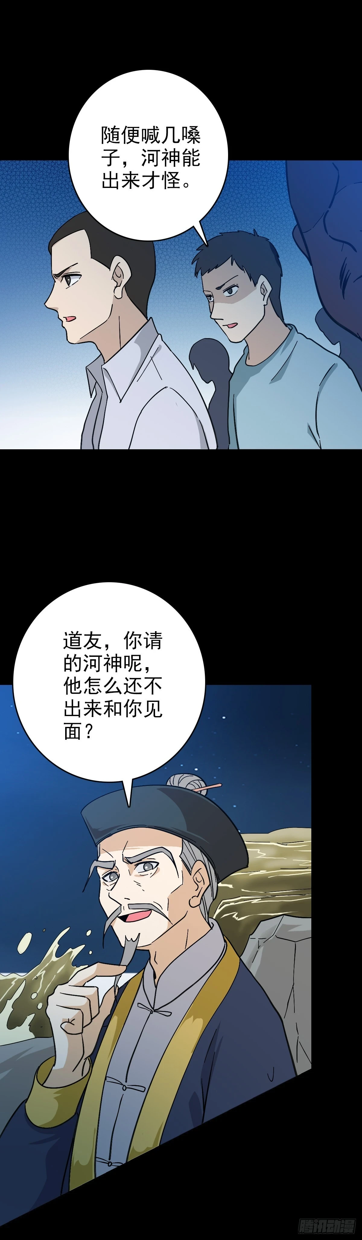 诛邪漫画,赌注输赢2图