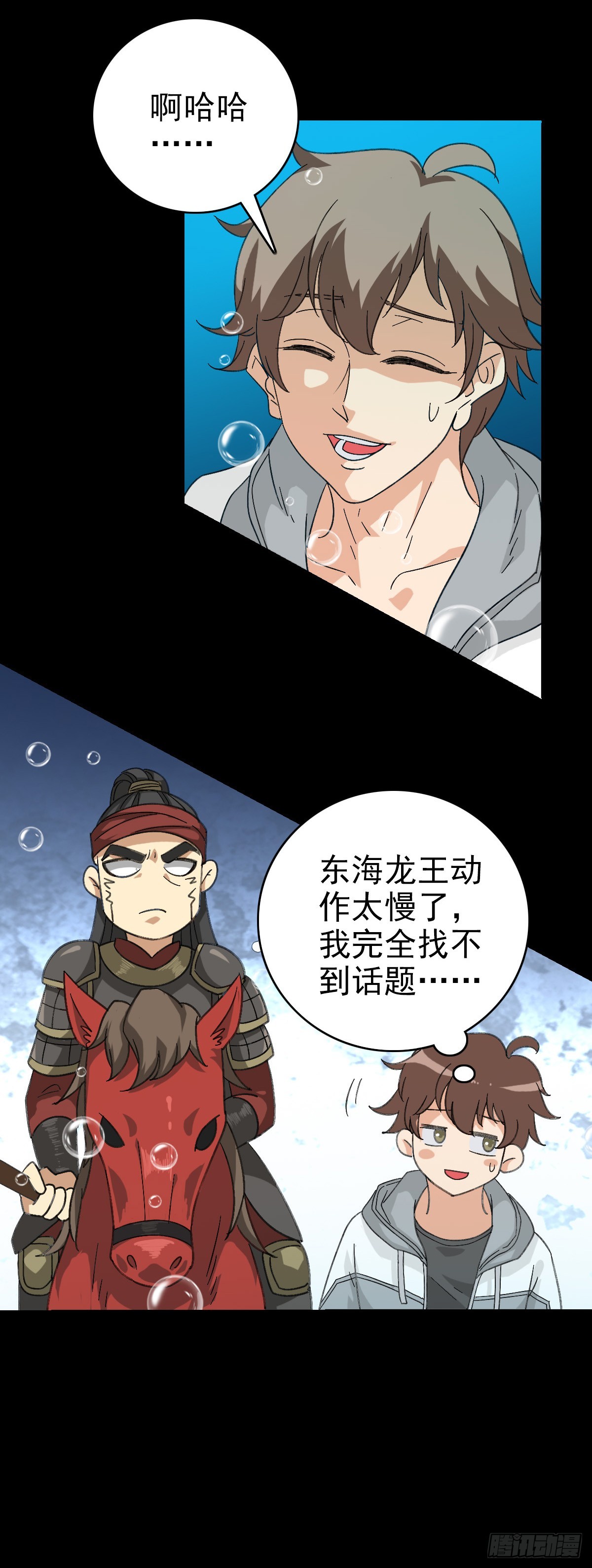 诛邪小说免费阅读漫画,白起将军1图