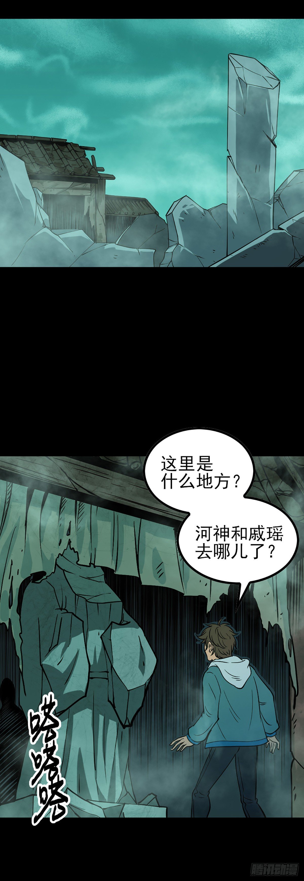 诛邪灵符漫画,有求必应2图