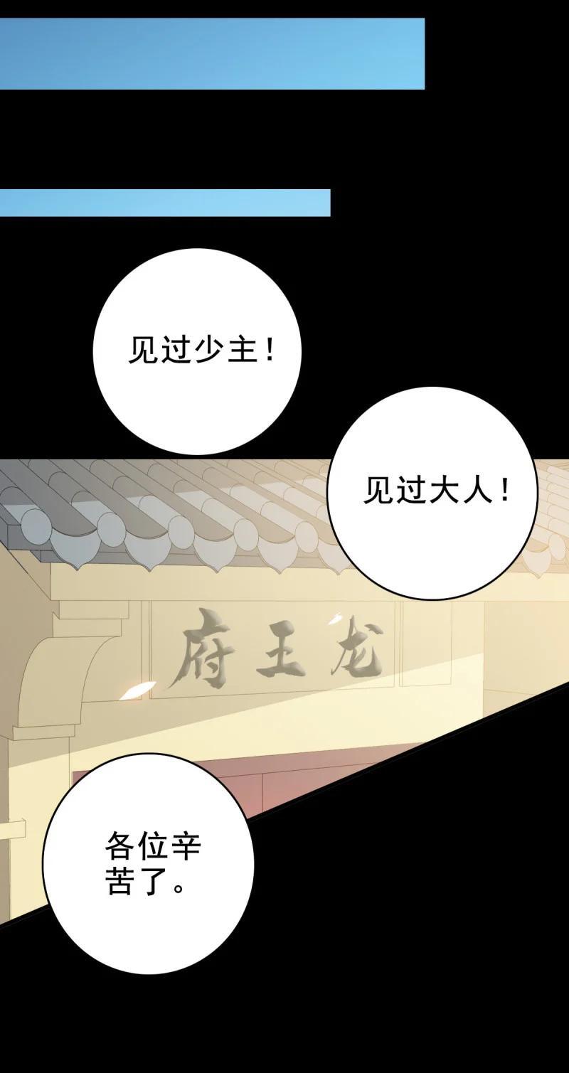 鲜猪血兑水比例漫画,159 福将护身2图