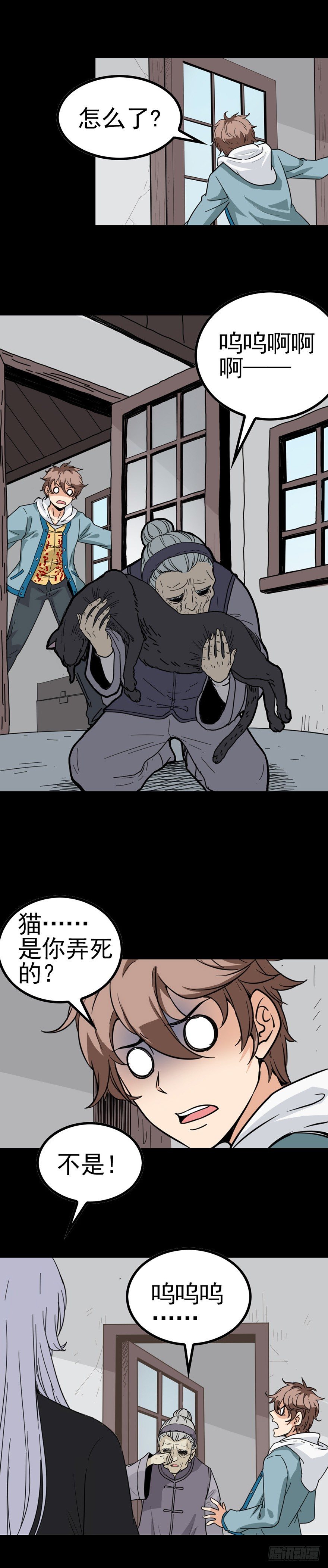 诛邪小说免费观看漫画,阴尸缠身2图