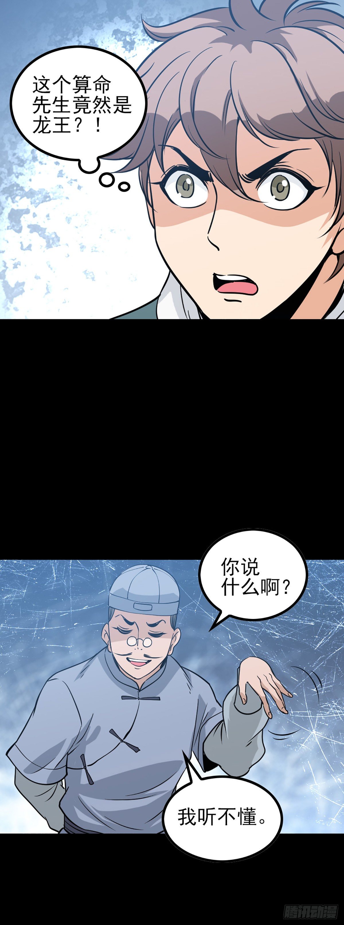 诛邪一口气看完7小时漫画,芳魂归窍2图