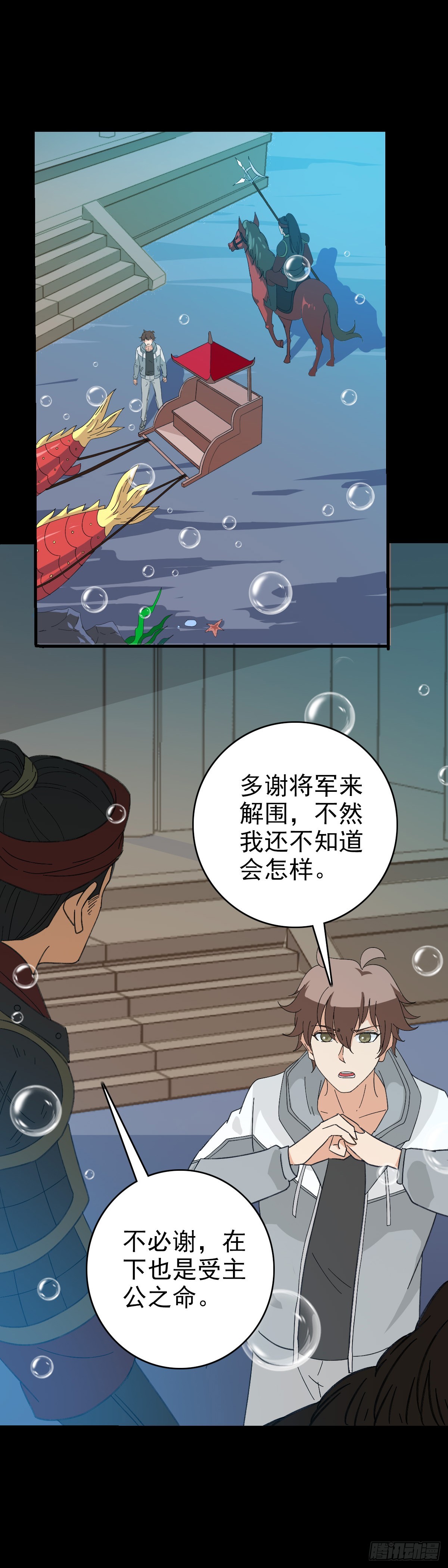 诛邪小说免费阅读漫画,白起将军2图