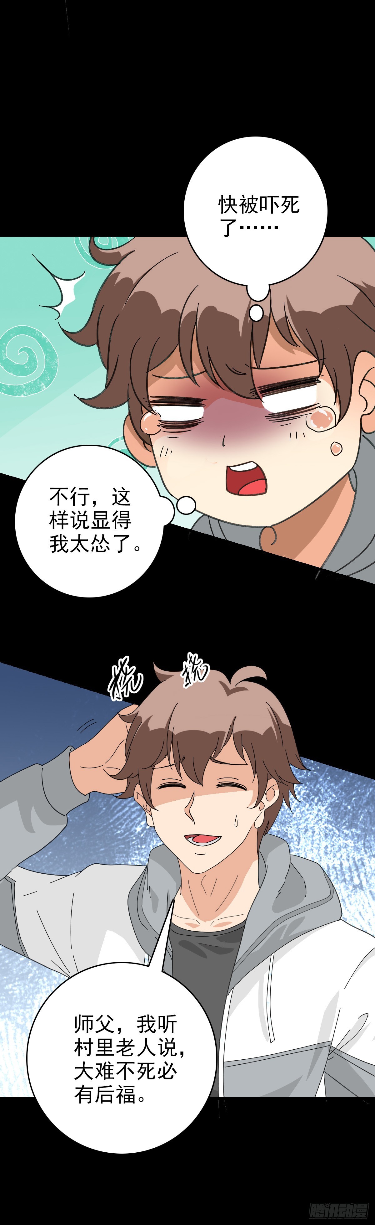 诛邪3完全版漫画,清白之人2图