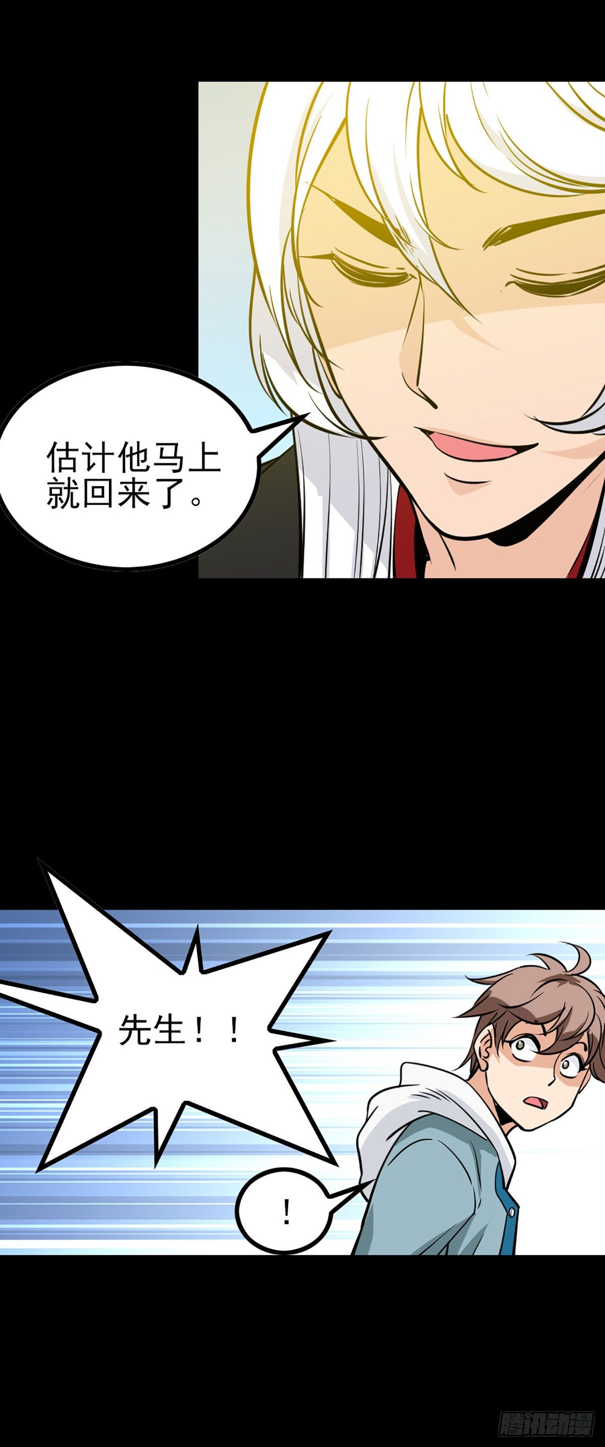 诛邪小说免费阅读漫画,芳魂归窍1图