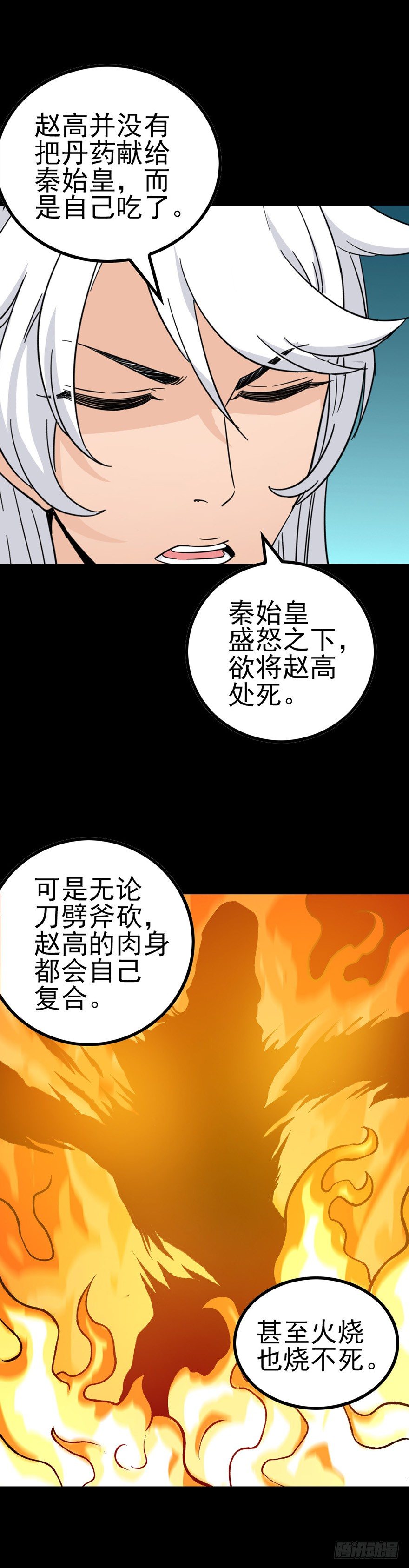 诛邪第二季漫画,和盘托出1图