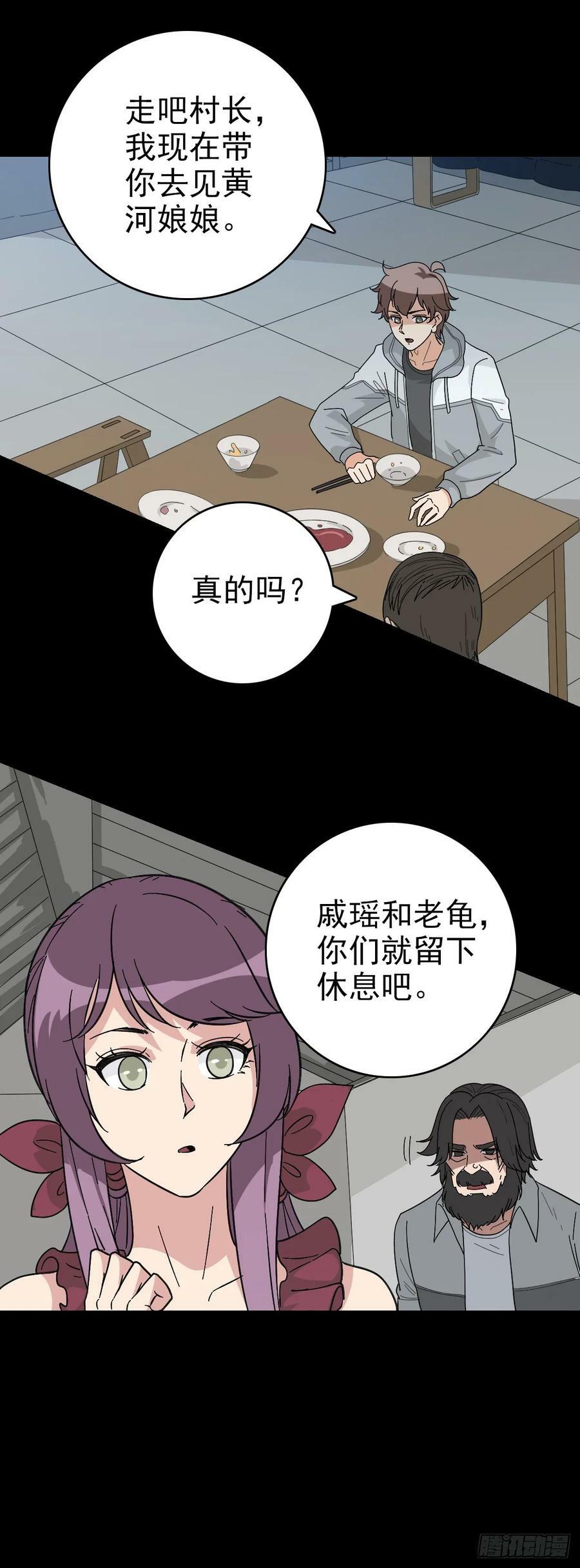 诛邪全集解说一口气看完漫画,四海龙王2图