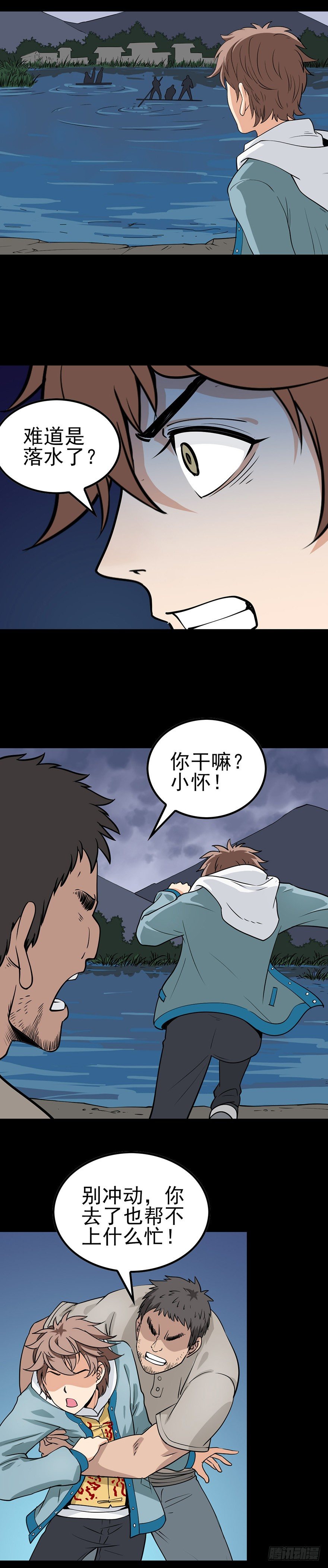 诛邪秦怀免费漫画解说漫画,父亲之死1图