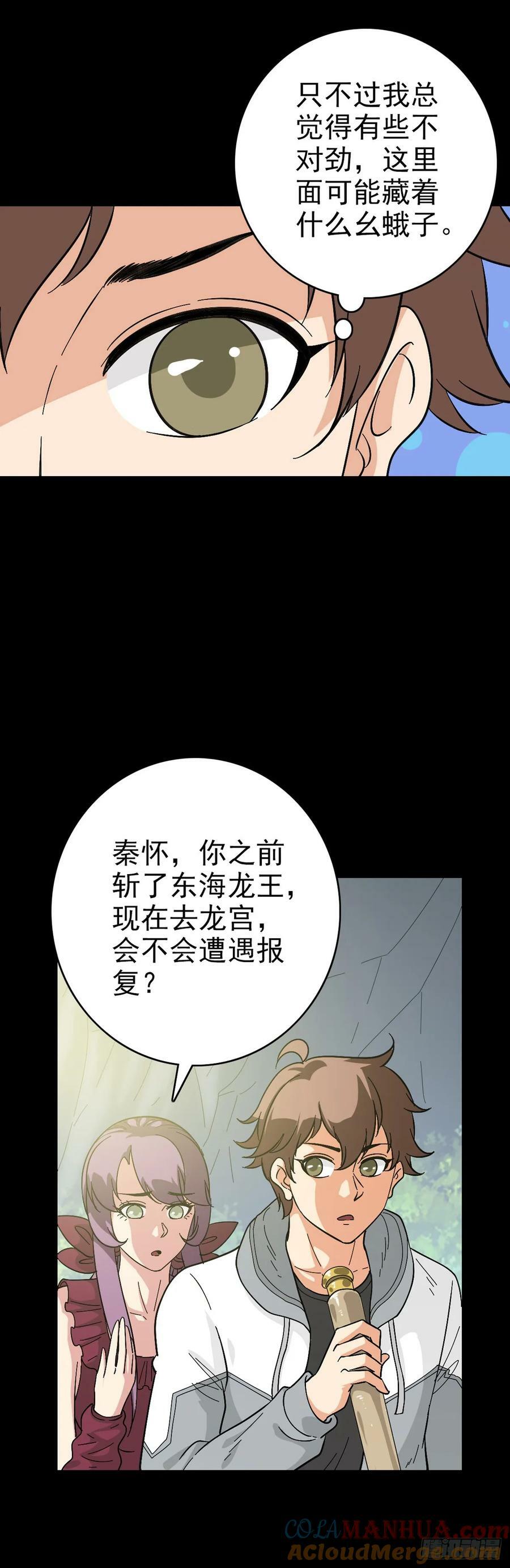 诛邪全集解说一口气看完漫画,当面刁难1图