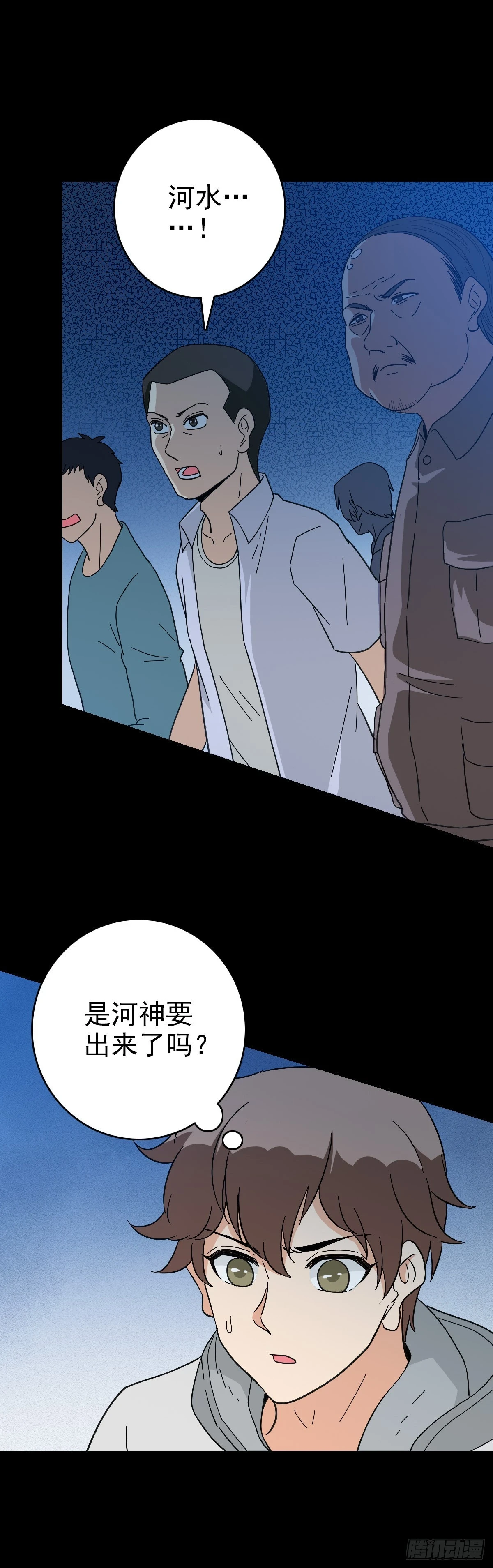 诛邪漫画,赌注输赢1图