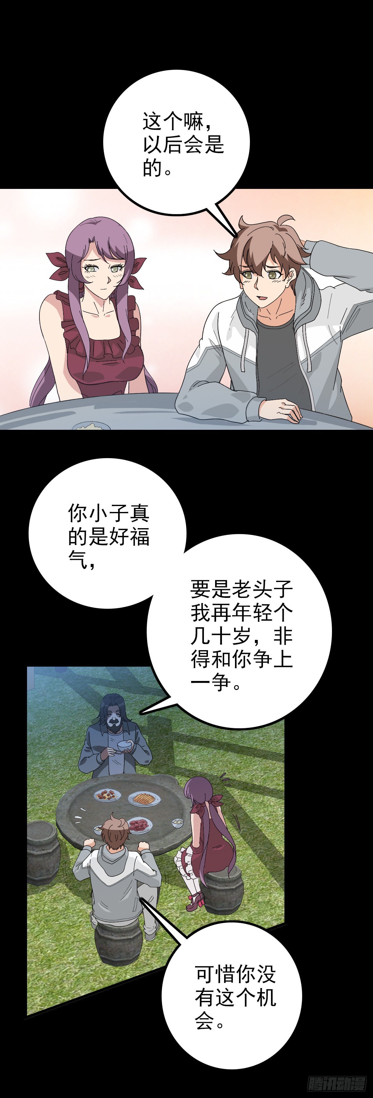 诛邪借天剑漫画,哑巴说话2图