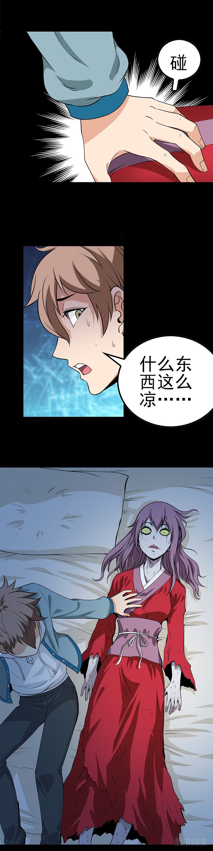 诛邪符咒图片漫画,女尸上床2图