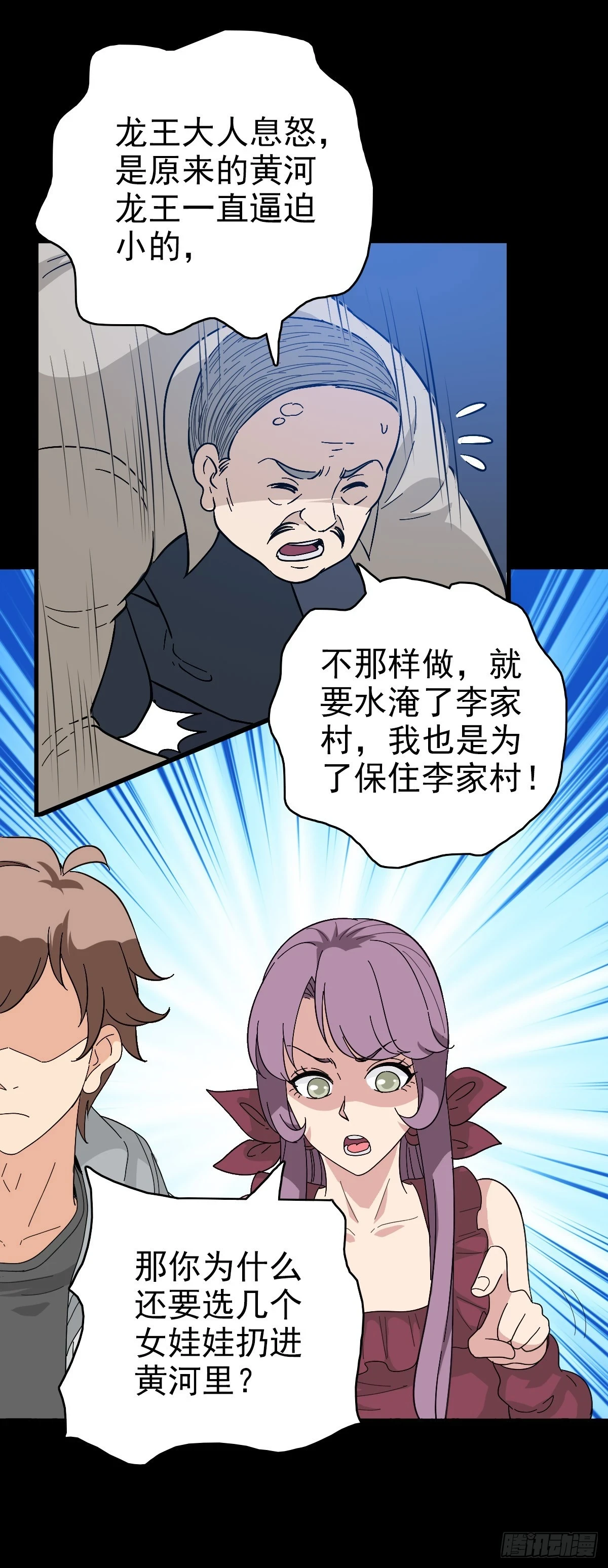 诛邪小说免费观看漫画,调查铁笼1图