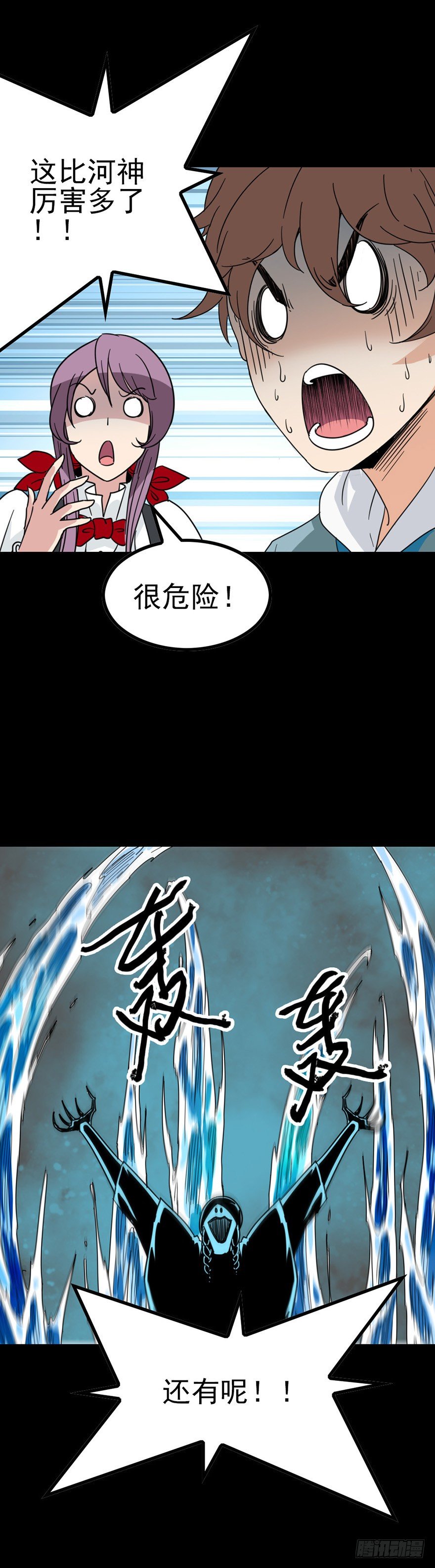 诛邪借天剑漫画,千古一帝1图