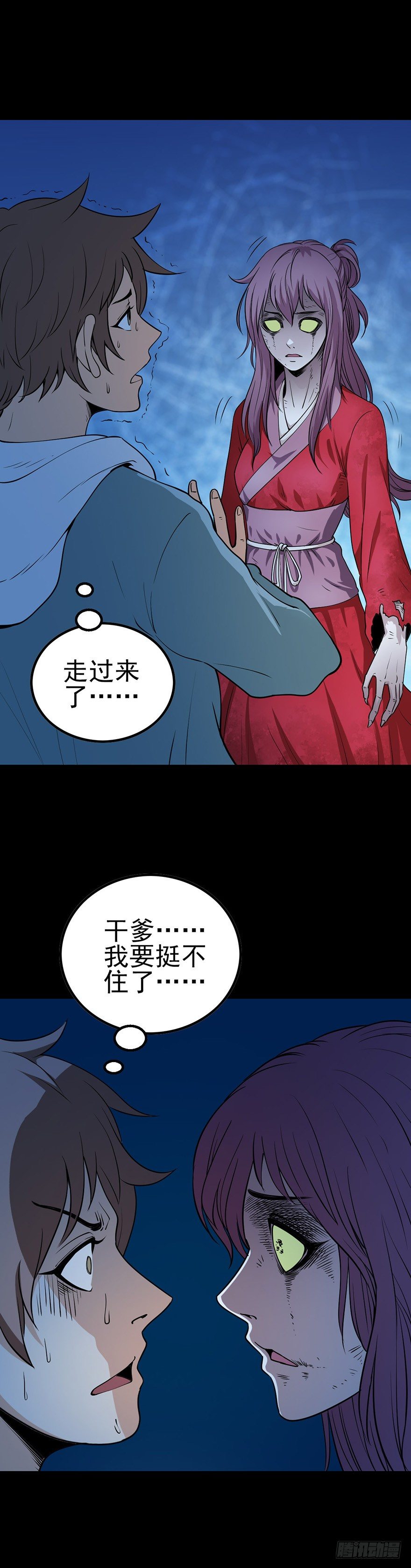 诛邪抢先版344集漫画,陌生来客1图