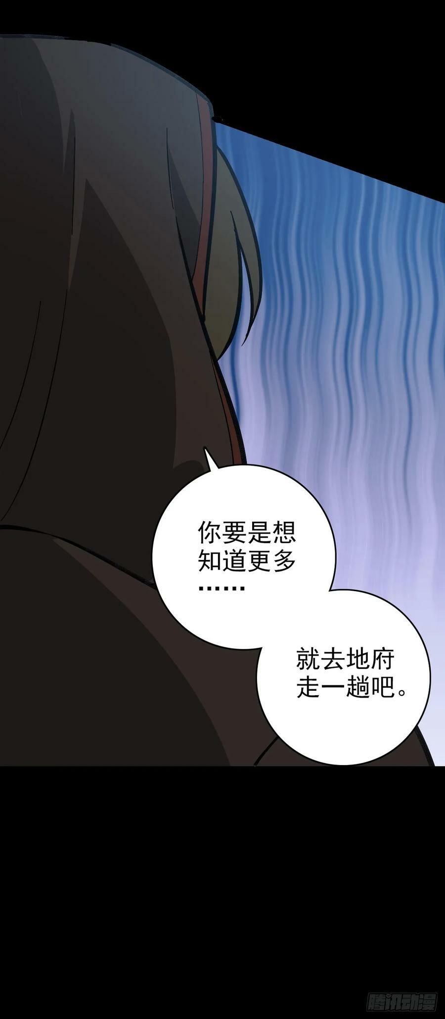 诛邪小说免费观看漫画,必死无疑2图