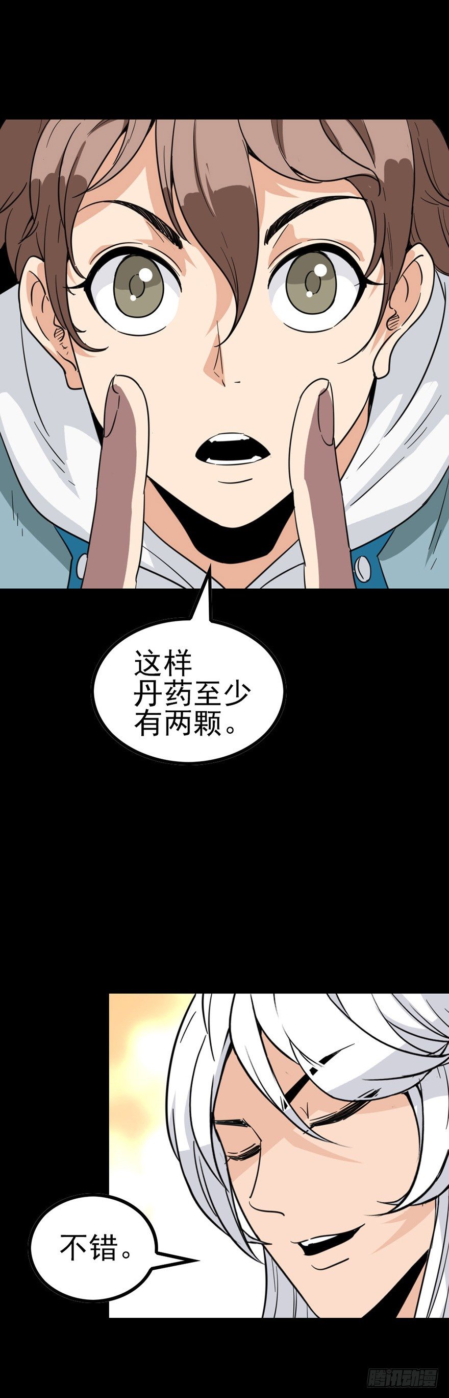 诛邪小说免费观看漫画,破封而出1图