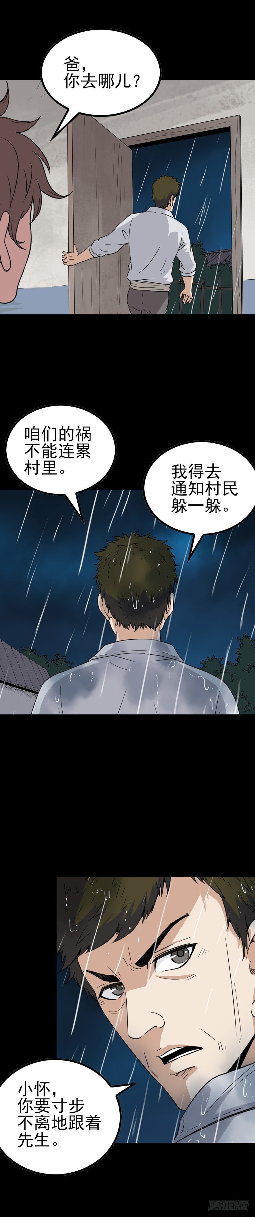 诛邪小说免费观看漫画,破封而出1图