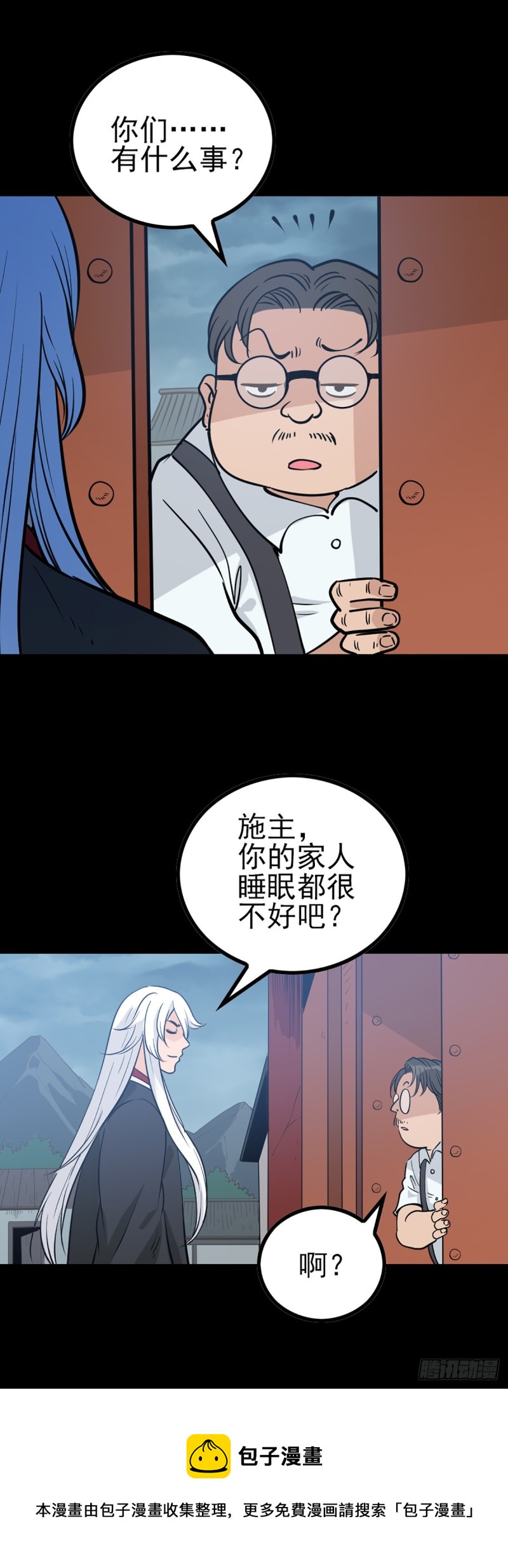 诛邪灵符漫画,请仙较力1图