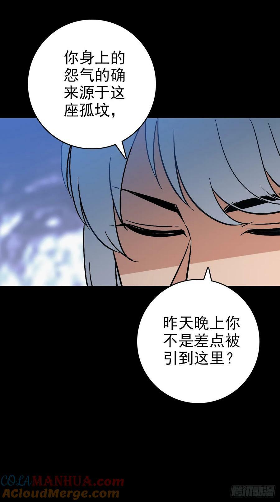 诛邪小说免费阅读漫画,替人伸冤1图