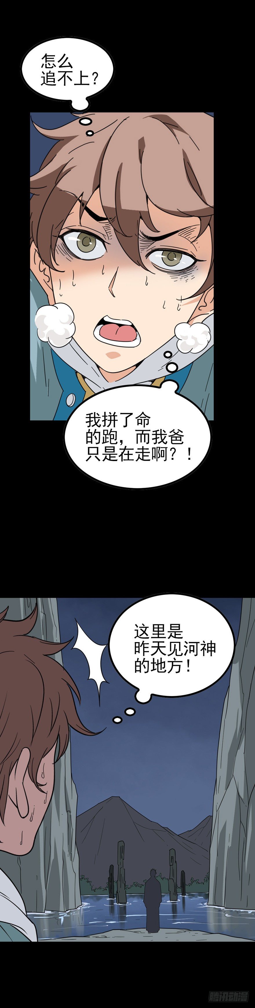 诛邪退散漫画,焚香不灭1图