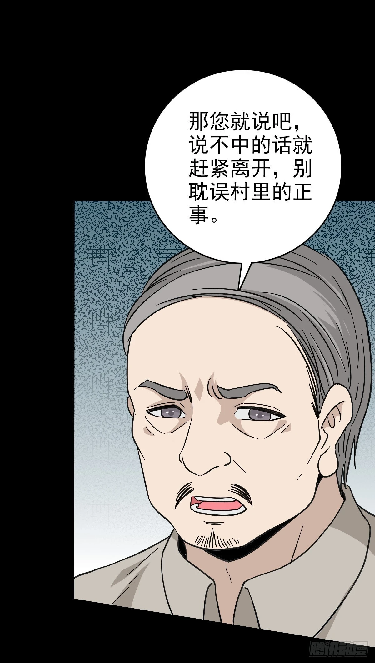 诛邪第二季漫画,有请河神1图