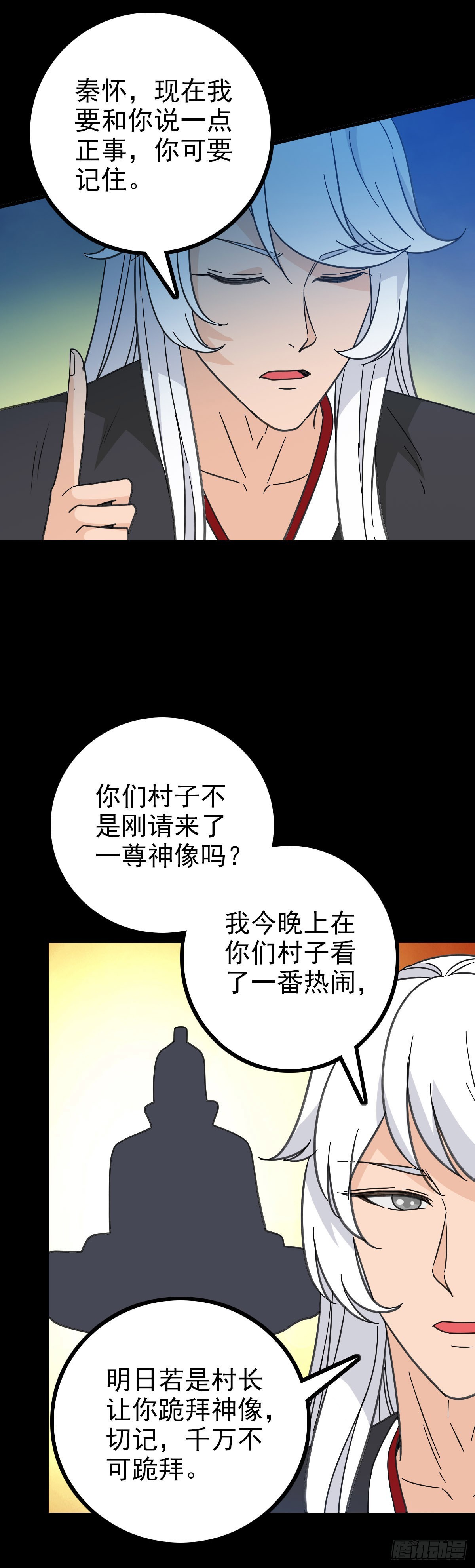 鲜猪血兑水比例漫画,一桩公案1图