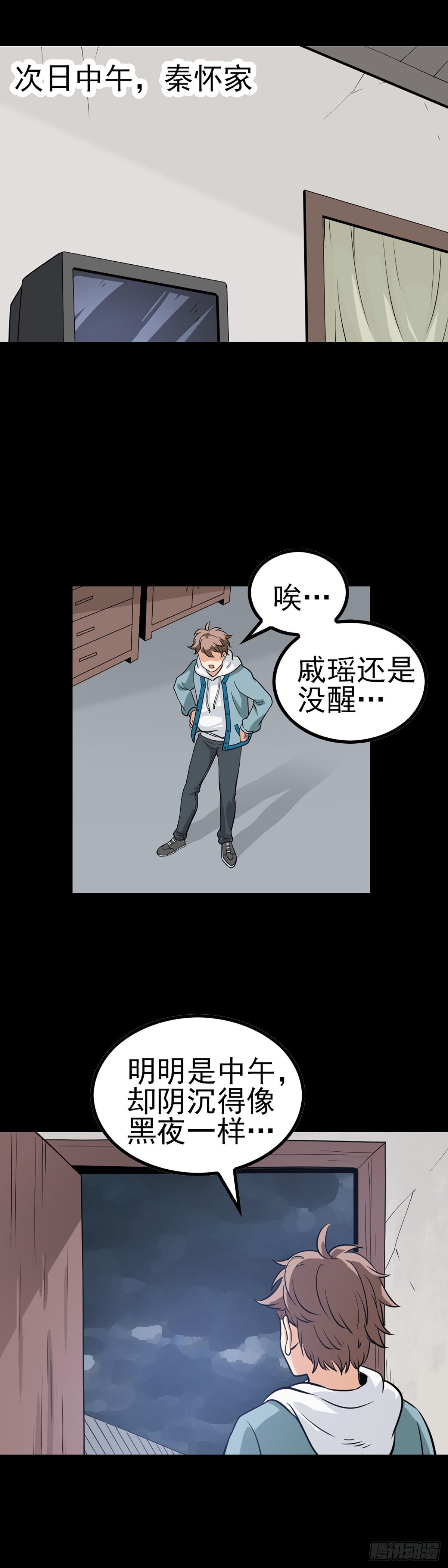 诛邪完整版漫画,小赌怡情2图