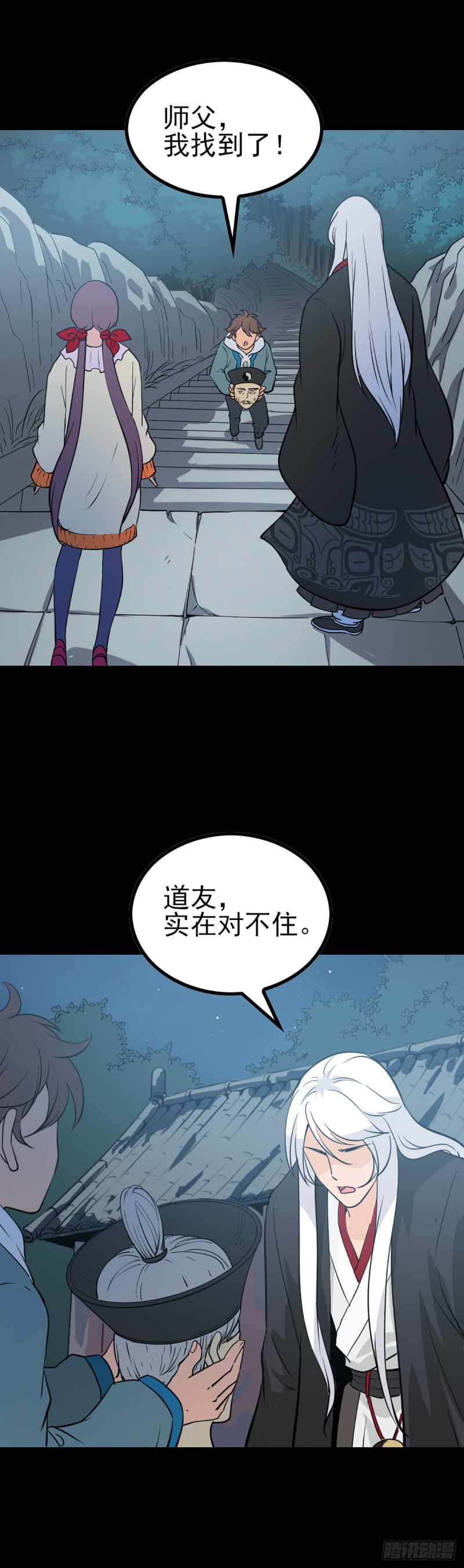 诛邪动画全集漫画,人头馈赠2图