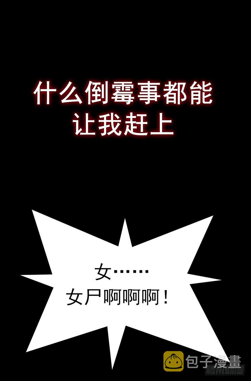 诛邪金令怎么获得漫画,预告2图