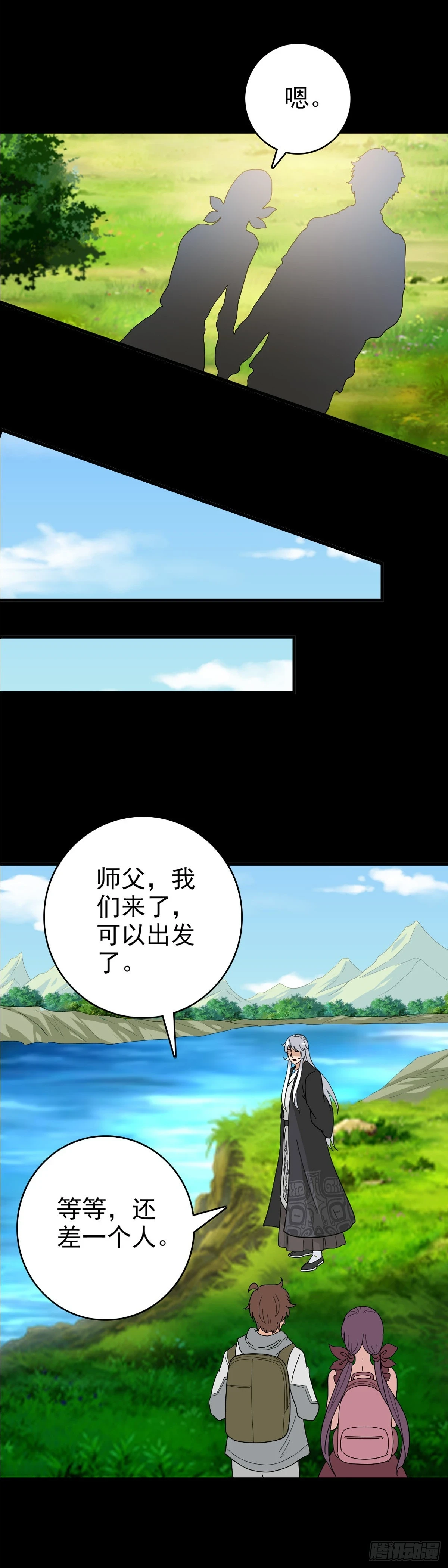 诸邪退避漫画,黄河龙王1图