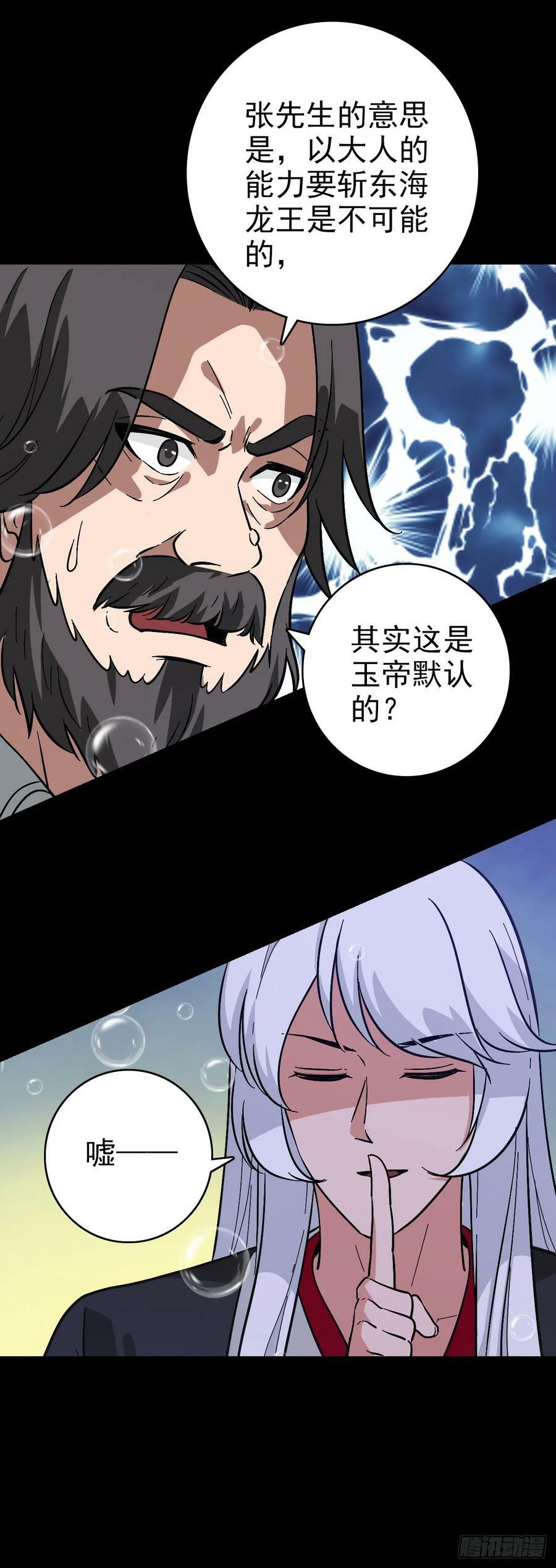 诛邪符咒图片漫画,剑指东海2图