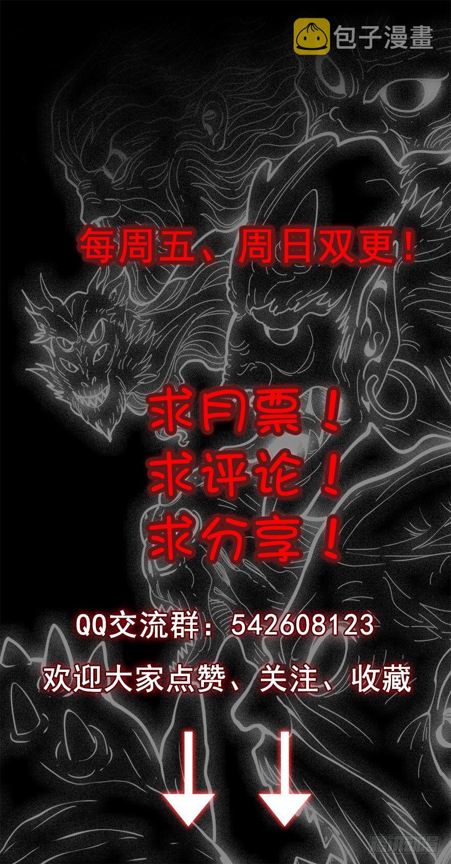 诛邪漫画免费完整版下拉式漫画台漫画,死人接生1图